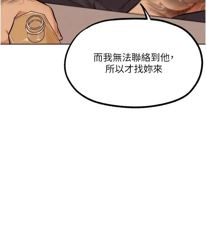 漫画《G斗吧!真人肉搏王》第24话第74张图