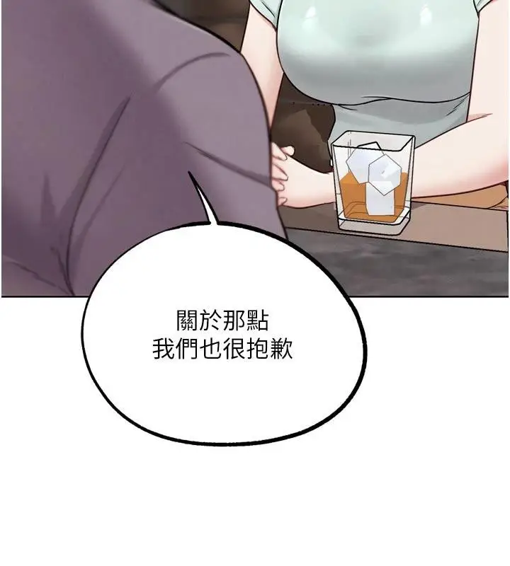 漫画《G斗吧!真人肉搏王》第24话第77张图