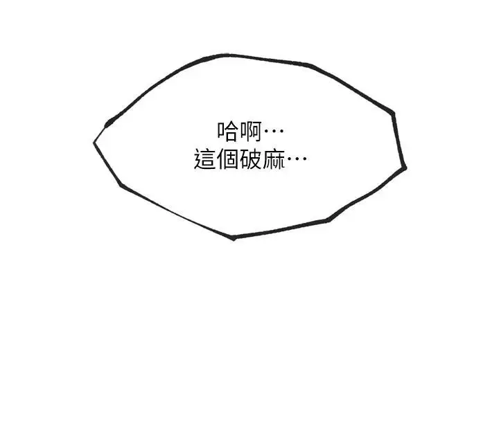 漫画《G斗吧!真人肉搏王》第24话第87张图