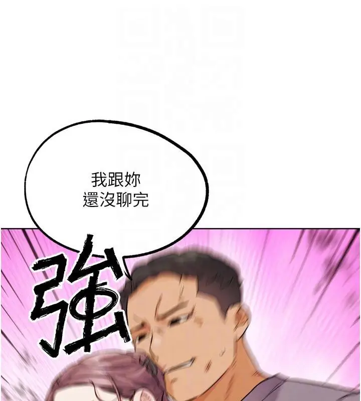 漫画《G斗吧!真人肉搏王》第24话第88张图