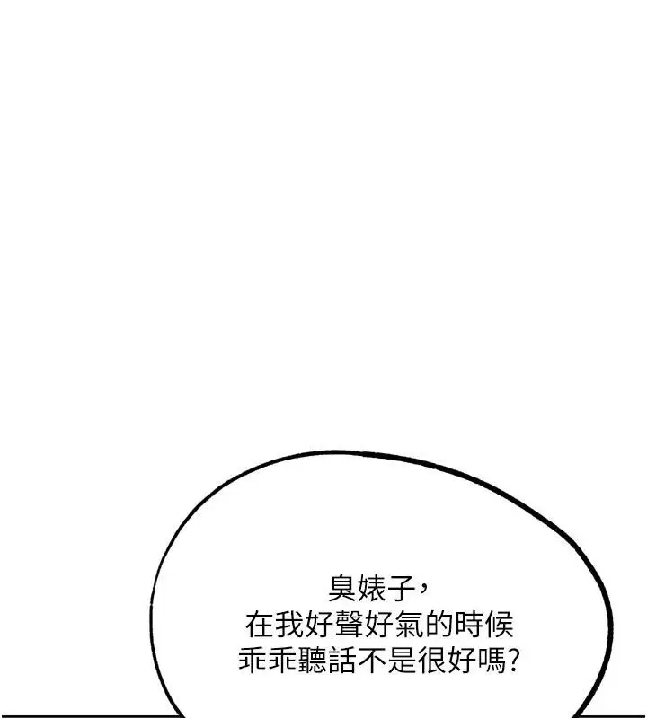 漫画《G斗吧!真人肉搏王》第24话第93张图