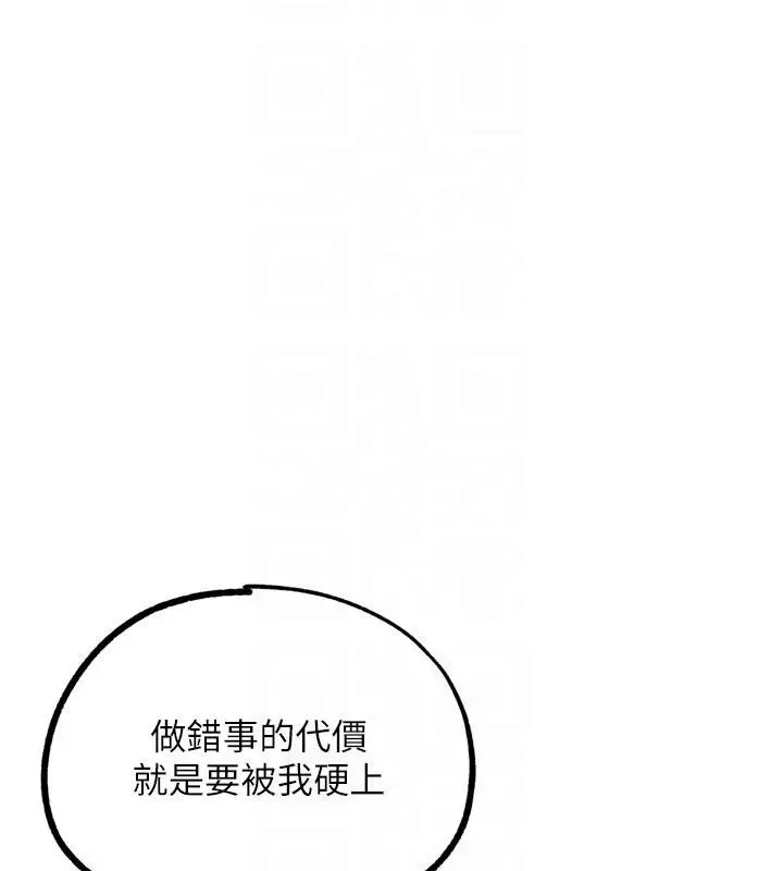 漫画《G斗吧!真人肉搏王》第24话第96张图