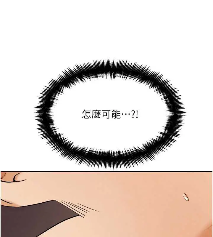 漫画《G斗吧!真人肉搏王》第25话第10张图