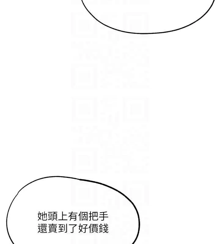 漫画《G斗吧!真人肉搏王》第25话第100张图