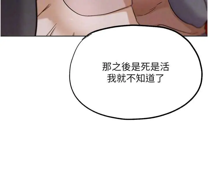 漫画《G斗吧!真人肉搏王》第25话第102张图