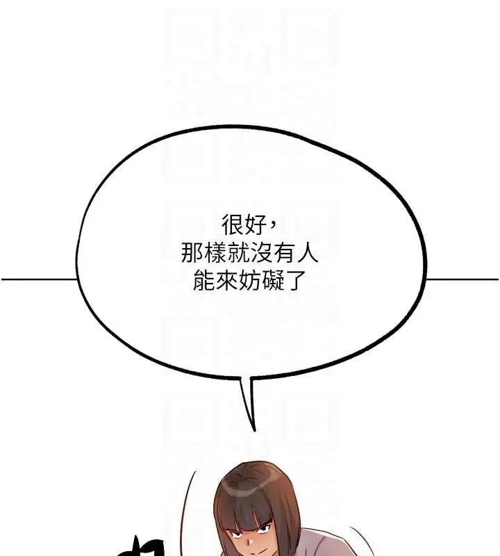 漫画《G斗吧!真人肉搏王》第25话第122张图