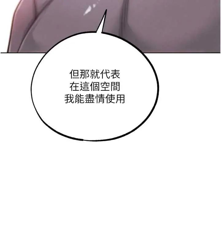 漫画《G斗吧!真人肉搏王》第25话第132张图