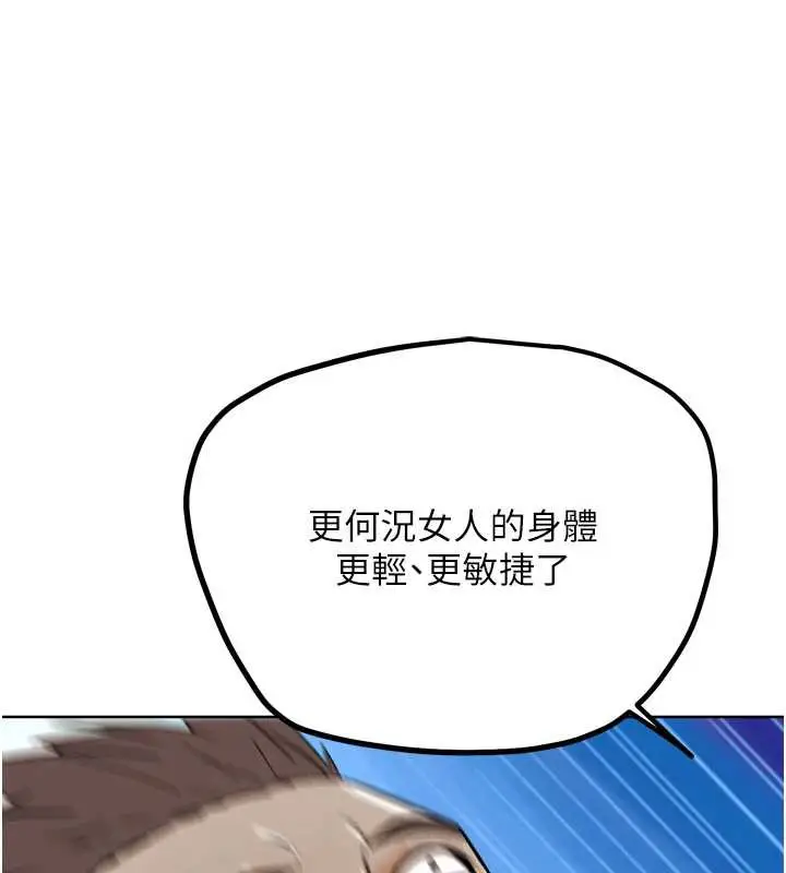 漫画《G斗吧!真人肉搏王》第25话第133张图