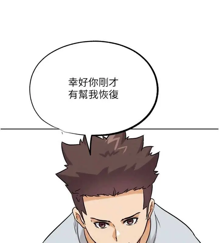漫画《G斗吧!真人肉搏王》第25话第145张图