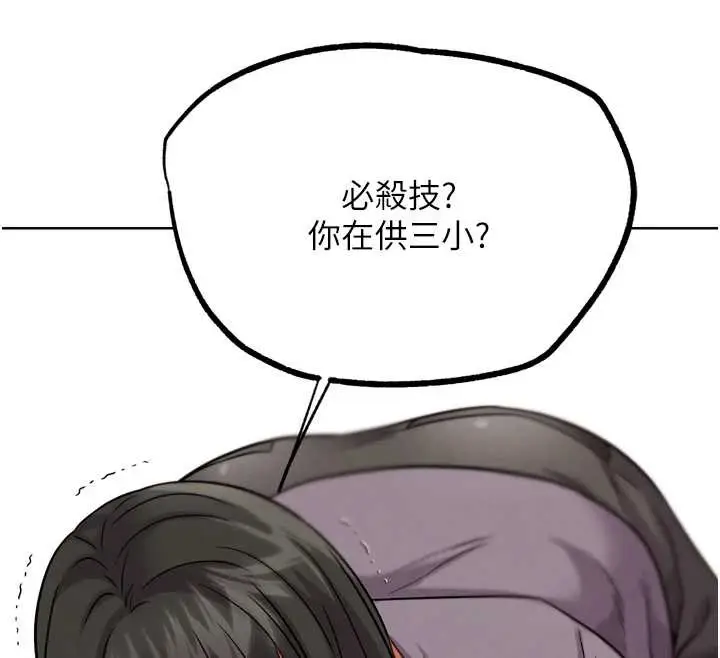 漫画《G斗吧!真人肉搏王》第25话第156张图