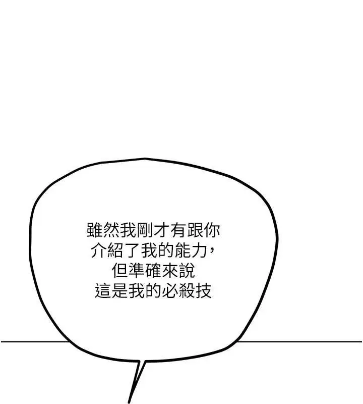 漫画《G斗吧!真人肉搏王》第25话第158张图