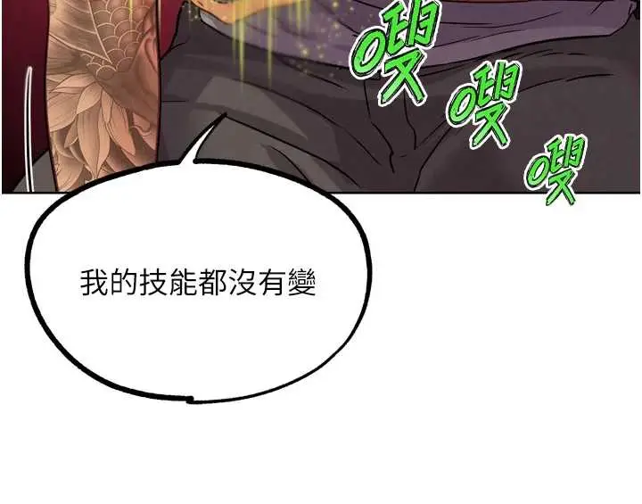 漫画《G斗吧!真人肉搏王》第25话第163张图