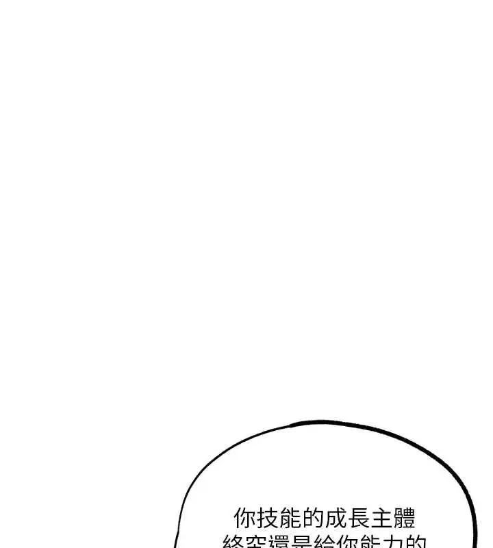 漫画《G斗吧!真人肉搏王》第25话第164张图