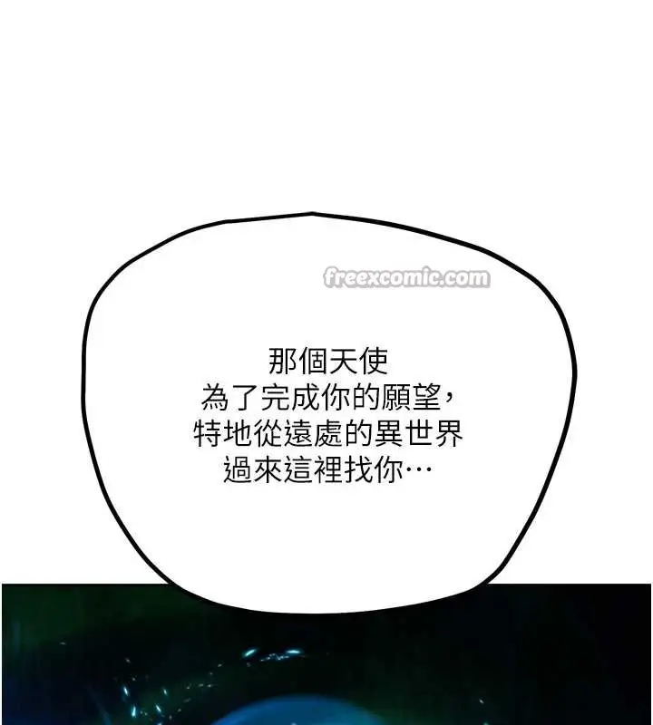 漫画《G斗吧!真人肉搏王》第25话第168张图