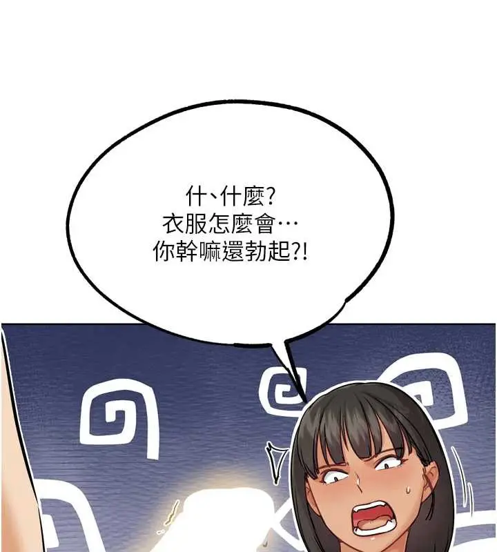 漫画《G斗吧!真人肉搏王》第25话第181张图