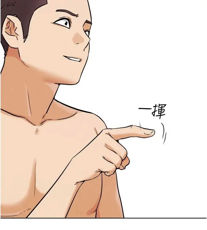 漫画《G斗吧!真人肉搏王》第25话第199张图
