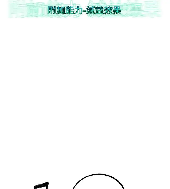 漫画《G斗吧!真人肉搏王》第25话第200张图
