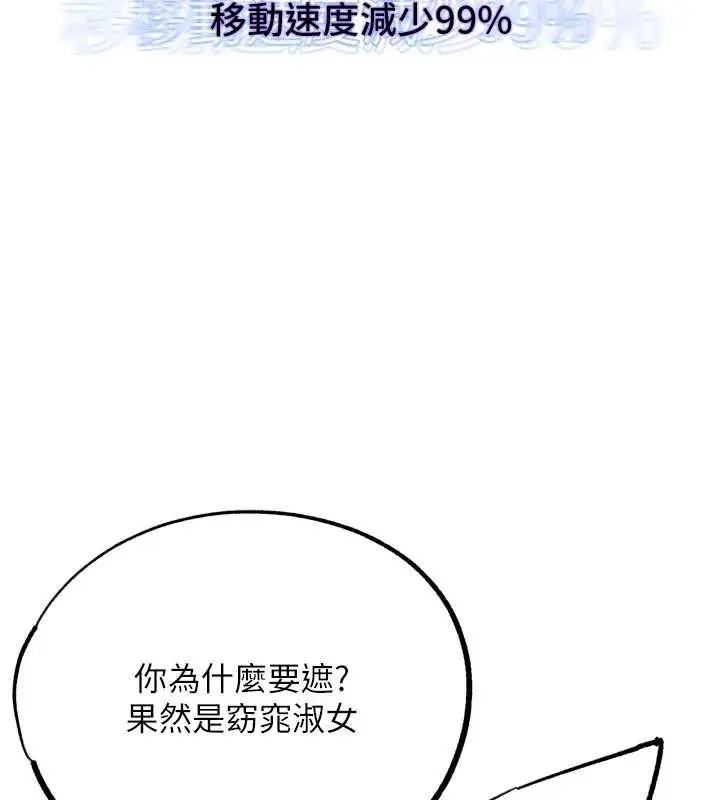 漫画《G斗吧!真人肉搏王》第25话第203张图