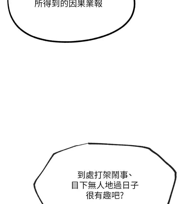 漫画《G斗吧!真人肉搏王》第25话第223张图