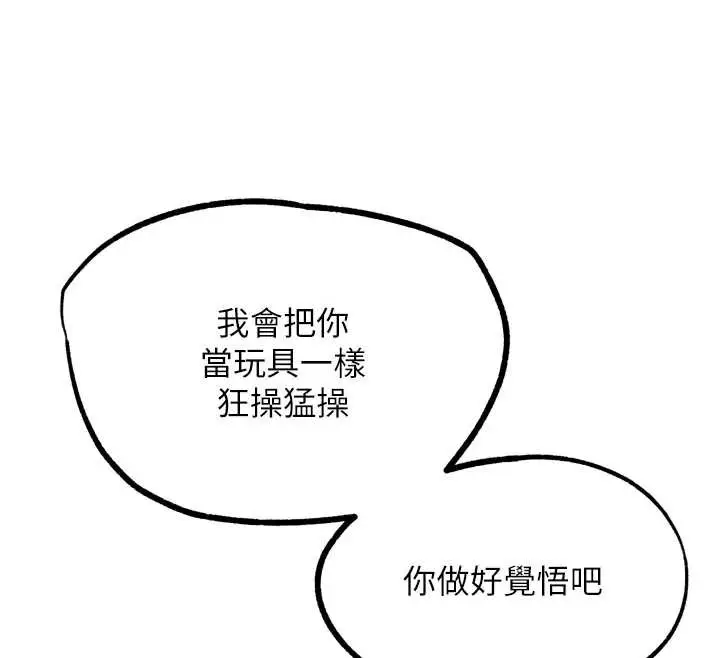 漫画《G斗吧!真人肉搏王》第25话第226张图
