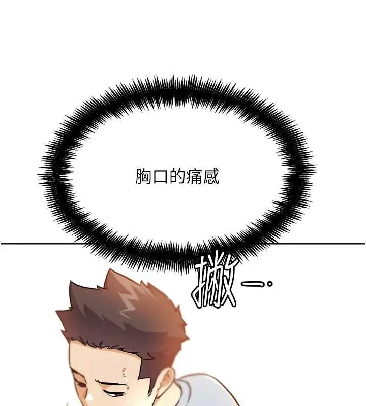 漫画《G斗吧!真人肉搏王》第25话第29张图