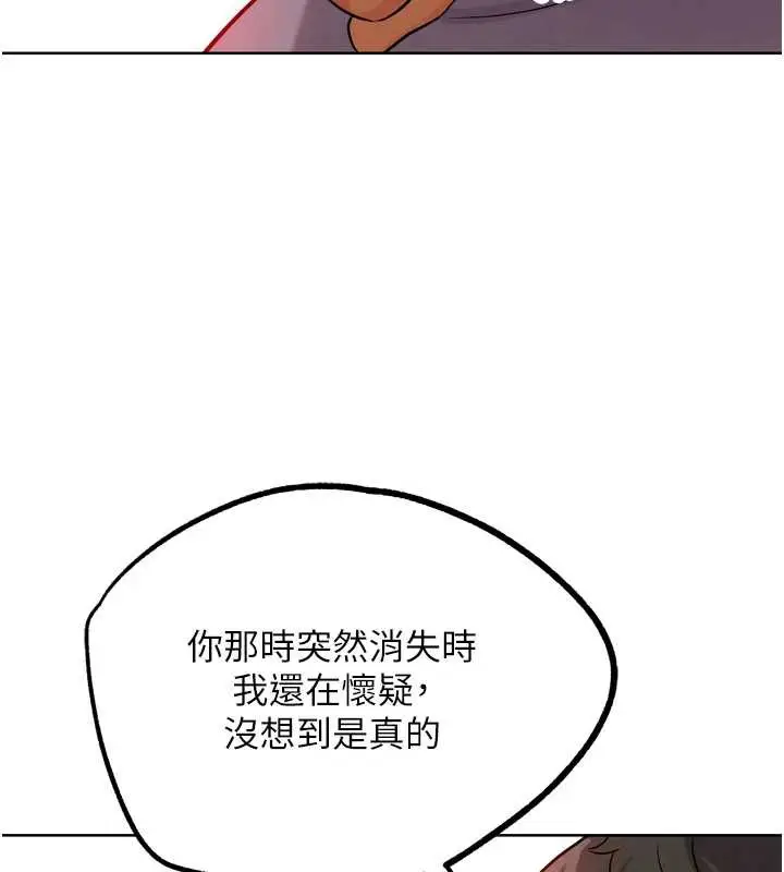 漫画《G斗吧!真人肉搏王》第25话第3张图