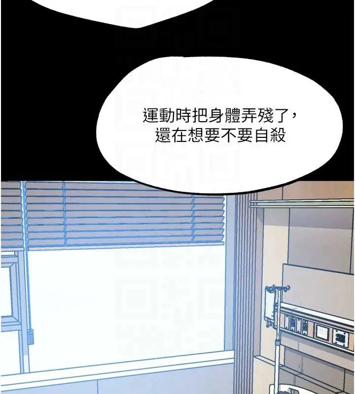 漫画《G斗吧!真人肉搏王》第25话第36张图