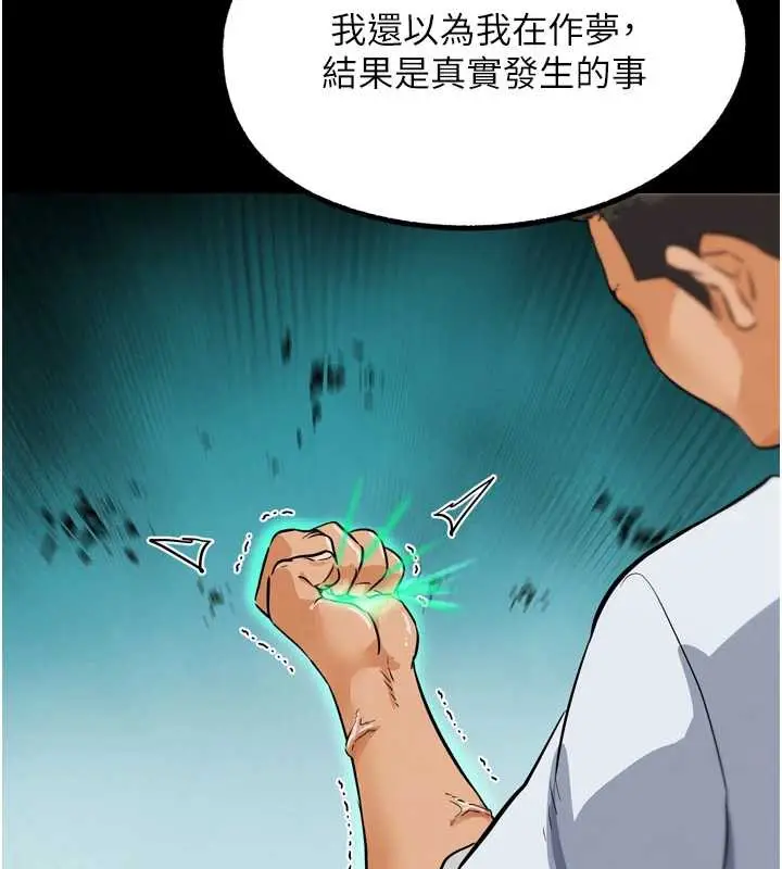 漫画《G斗吧!真人肉搏王》第25话第41张图