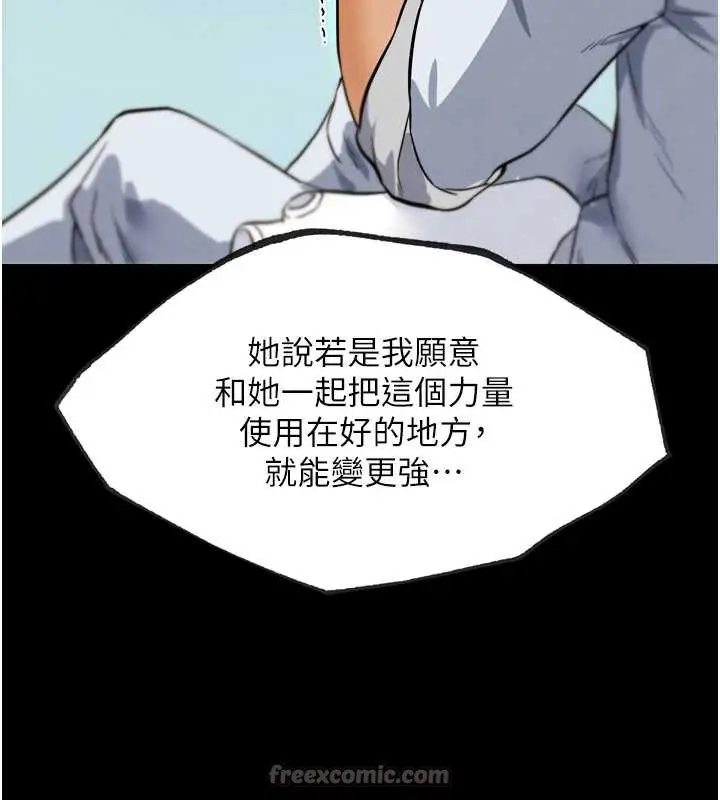 漫画《G斗吧!真人肉搏王》第25话第42张图