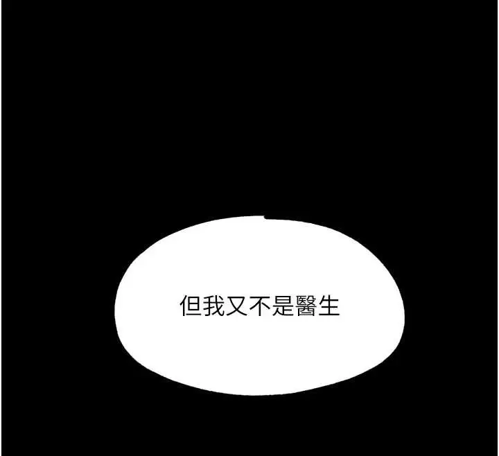 漫画《G斗吧!真人肉搏王》第25话第43张图