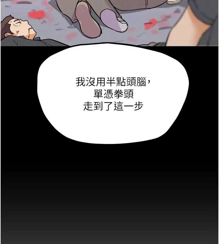 漫画《G斗吧!真人肉搏王》第25话第46张图