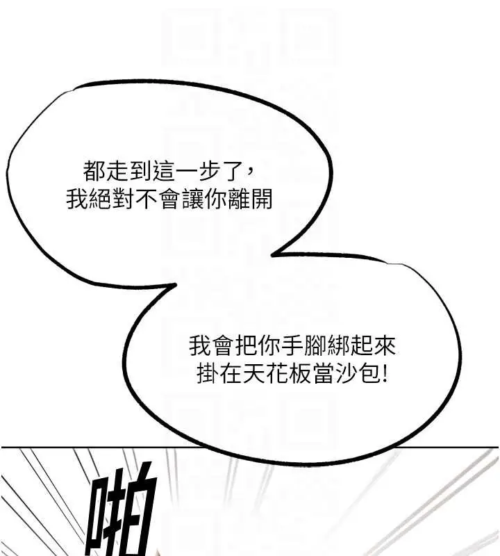 漫画《G斗吧!真人肉搏王》第25话第52张图