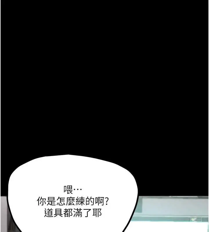 漫画《G斗吧!真人肉搏王》第25话第62张图