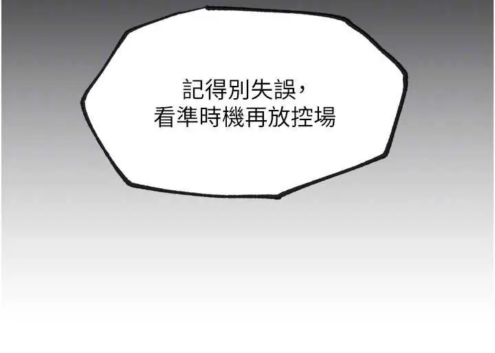 漫画《G斗吧!真人肉搏王》第25话第71张图