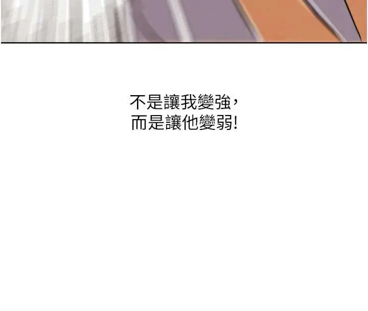 漫画《G斗吧!真人肉搏王》第25话第75张图