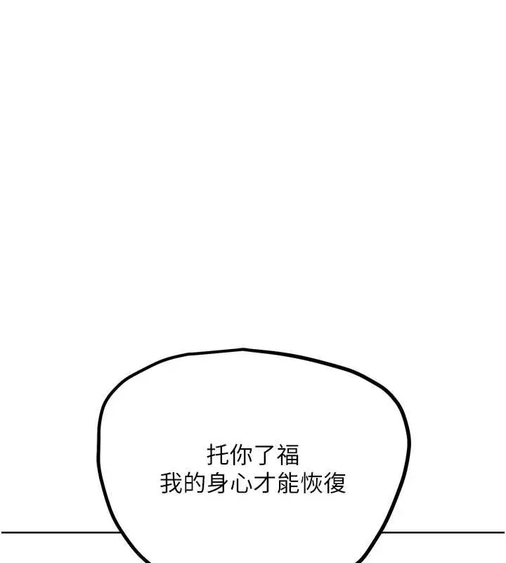 漫画《G斗吧!真人肉搏王》第25话第81张图