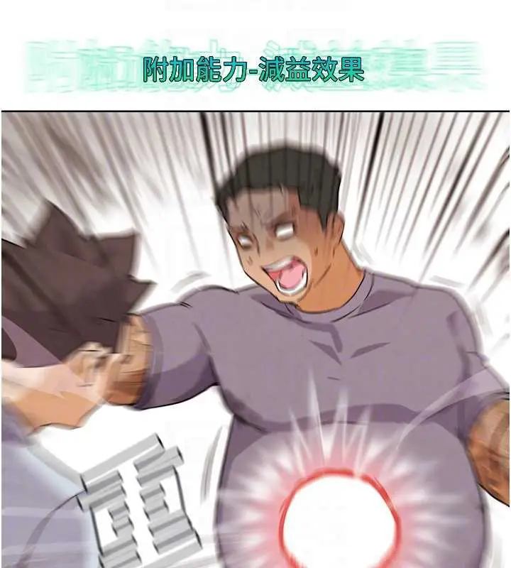 漫画《G斗吧!真人肉搏王》第25话第85张图