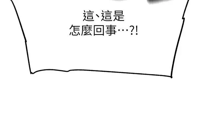 漫画《G斗吧!真人肉搏王》第25话第90张图