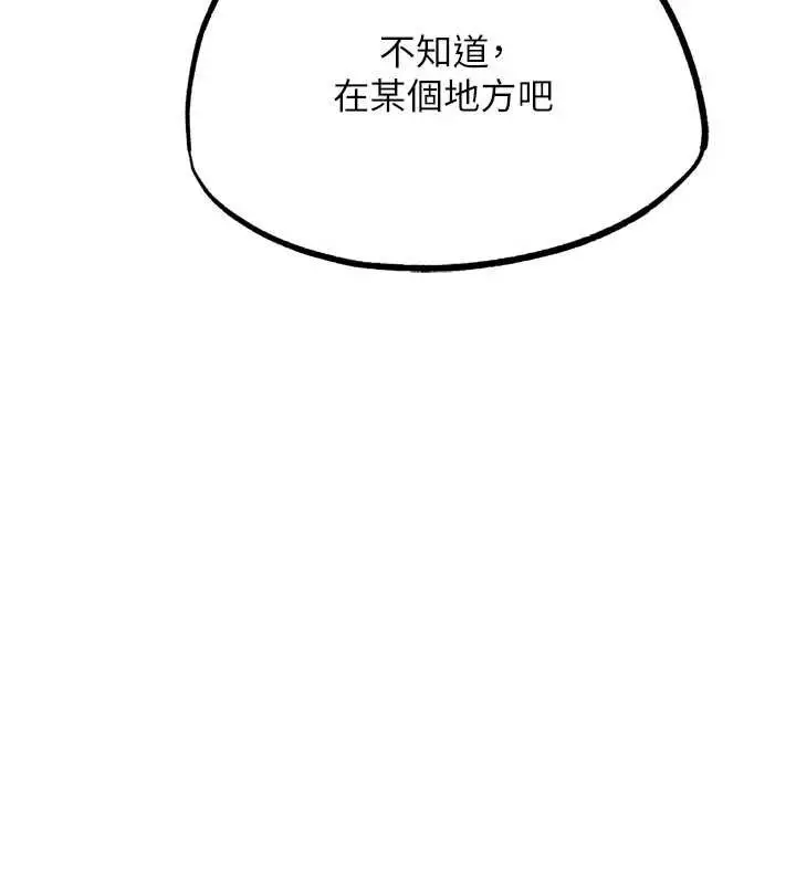 漫画《G斗吧!真人肉搏王》第25话第97张图