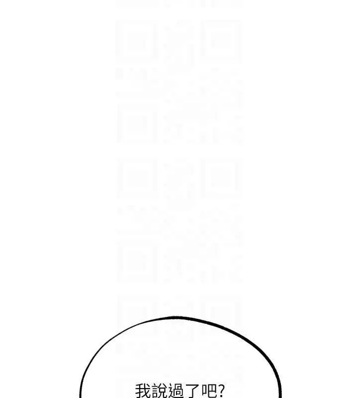 漫画《G斗吧!真人肉搏王》第26话第103张图
