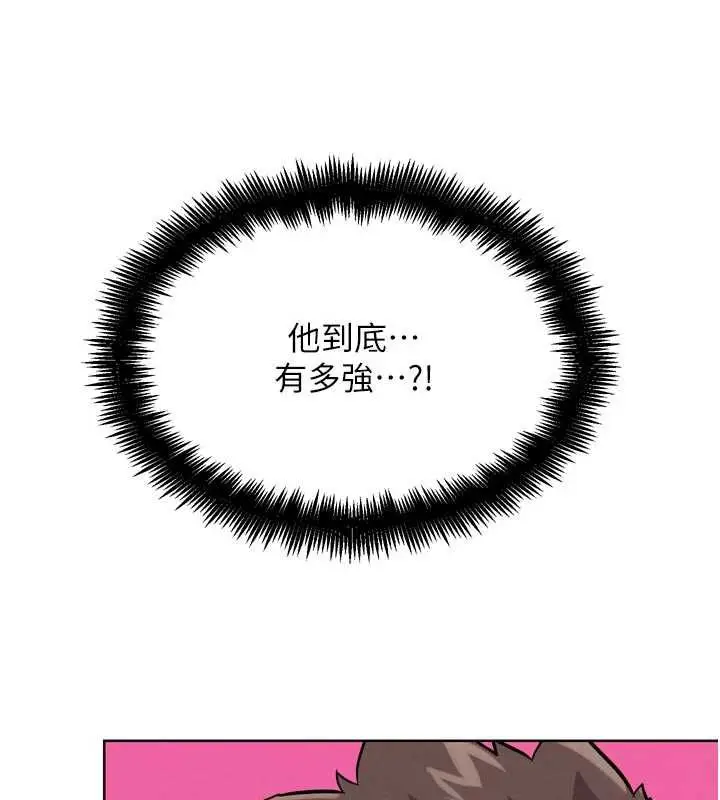 漫画《G斗吧!真人肉搏王》第26话第113张图