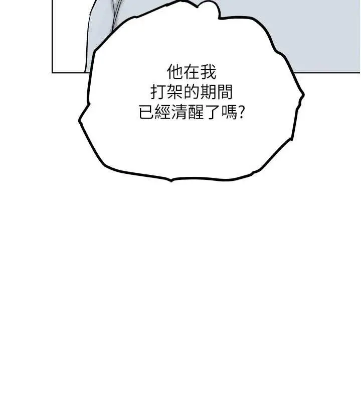 漫画《G斗吧!真人肉搏王》第26话第115张图