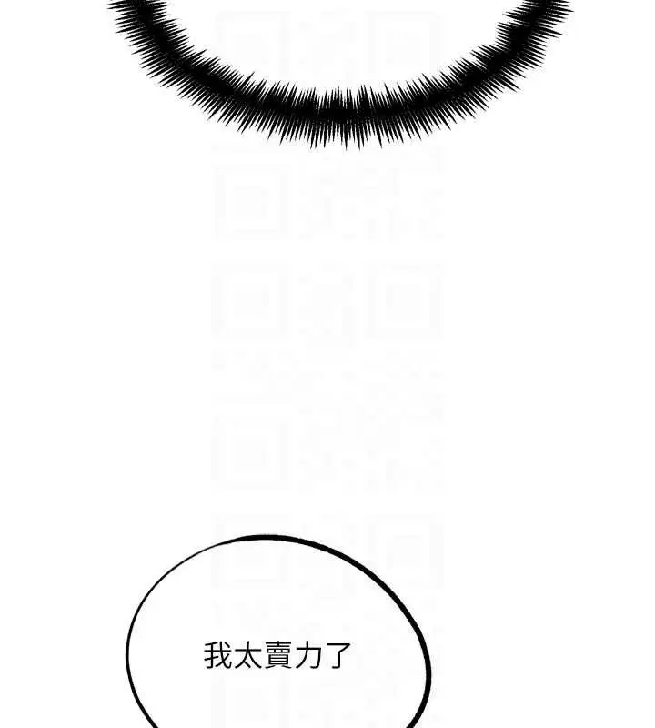 漫画《G斗吧!真人肉搏王》第26话第125张图