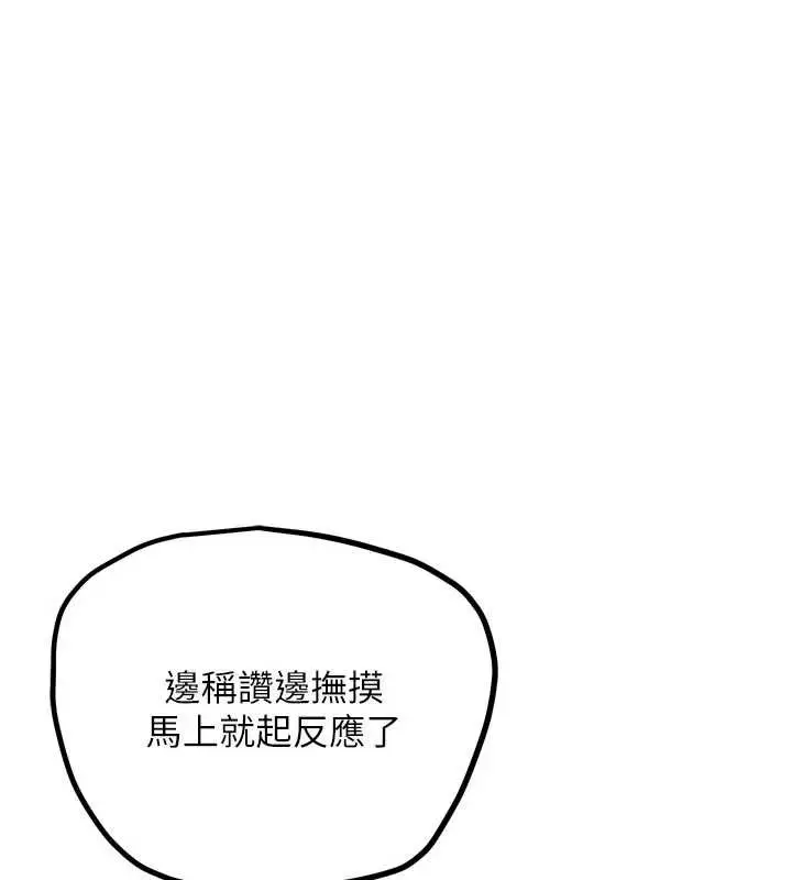 漫画《G斗吧!真人肉搏王》第26话第133张图