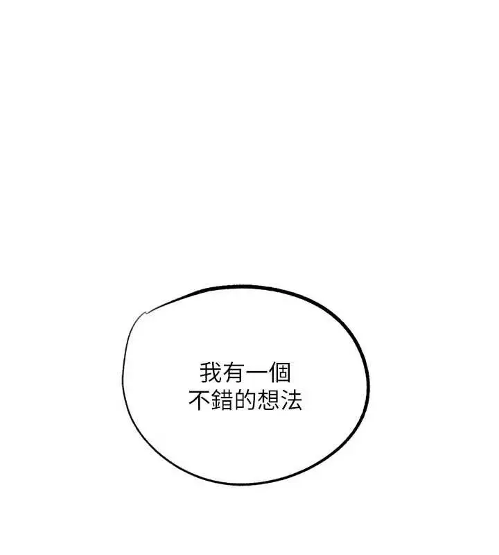 漫画《G斗吧!真人肉搏王》第26话第143张图