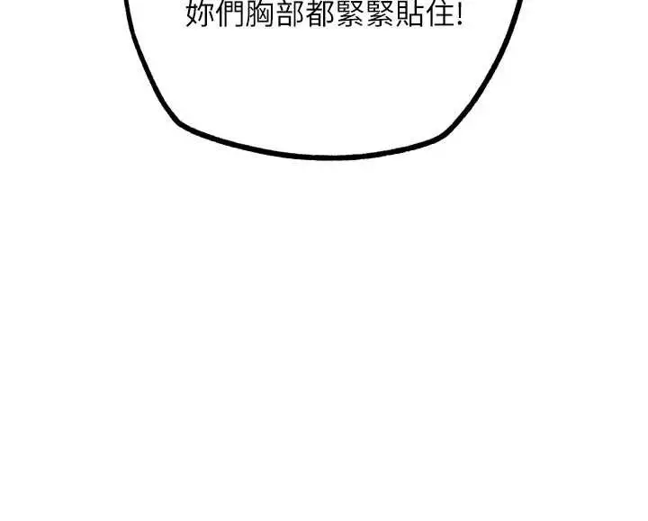 漫画《G斗吧!真人肉搏王》第26话第147张图