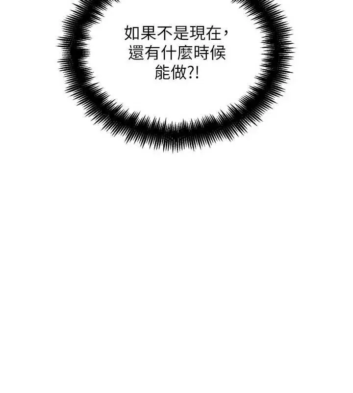漫画《G斗吧!真人肉搏王》第26话第150张图