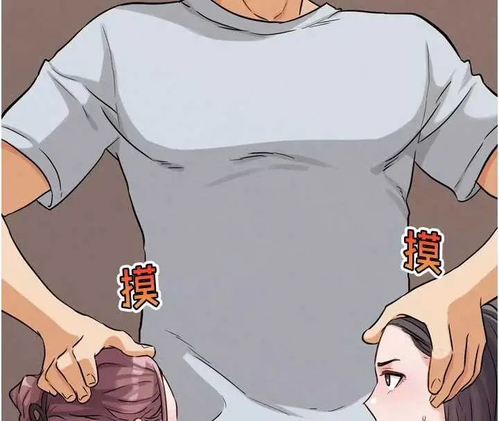 漫画《G斗吧!真人肉搏王》第26话第155张图