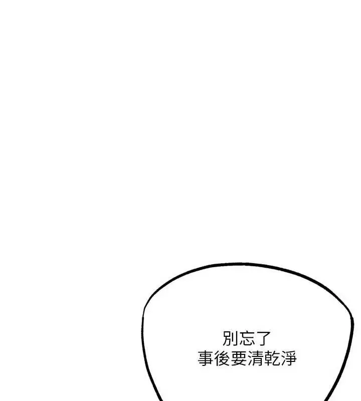 漫画《G斗吧!真人肉搏王》第26话第157张图