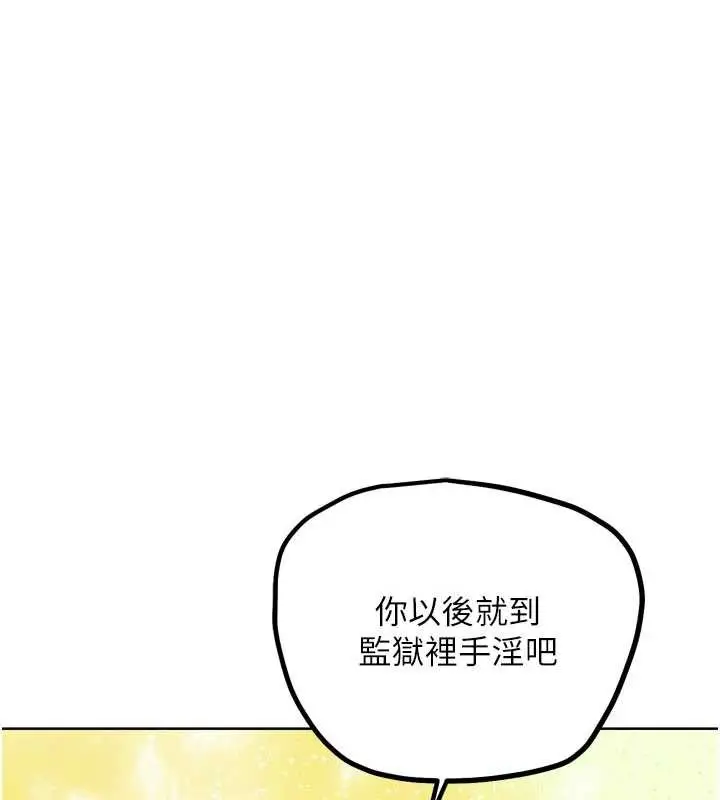 漫画《G斗吧!真人肉搏王》第26话第162张图